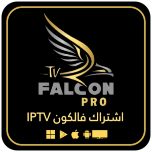 اشتراك فالكون IPTV لمدة 3 أشهر